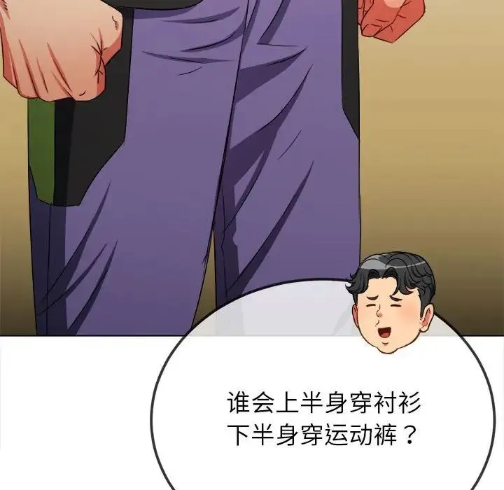 难缠小恶女 第201话