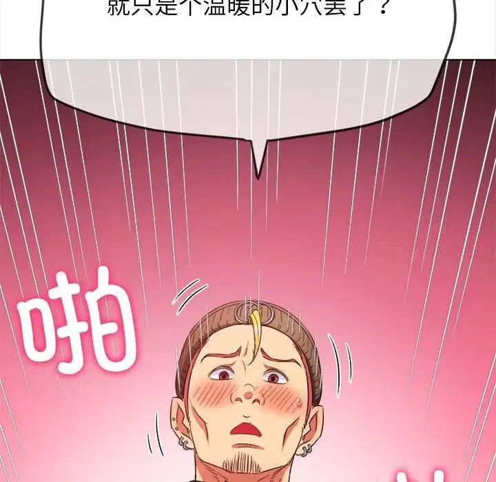 难缠小恶女 第192话