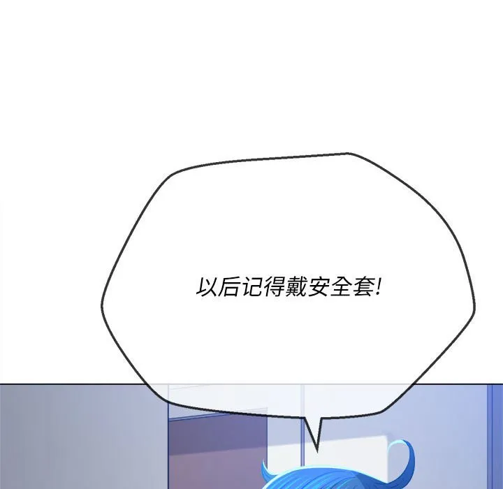 难缠小恶女 第145话