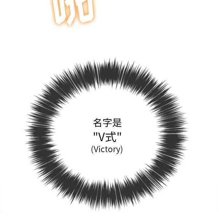 难缠小恶女 第54话