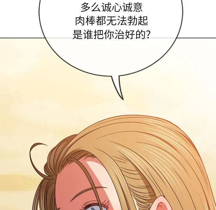 难缠小恶女 第162话