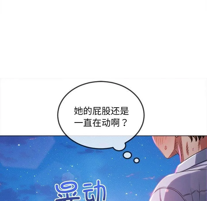 难缠小恶女 第243话