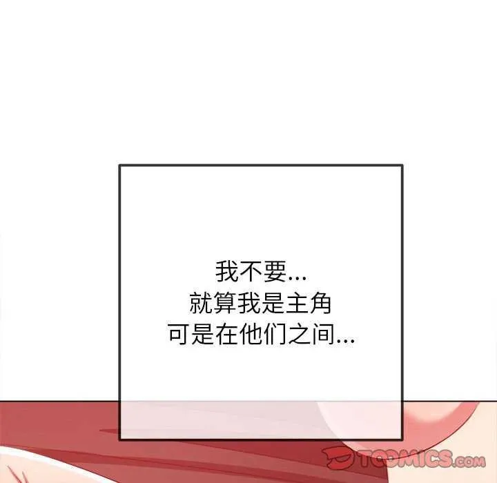 难缠小恶女 第225话