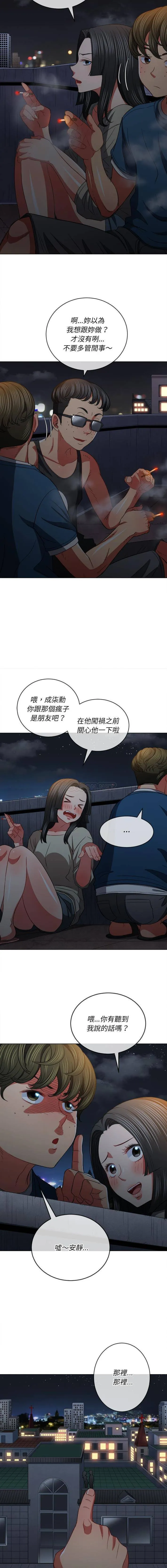 难缠小恶女 第79话