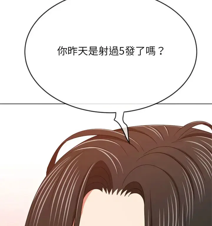 难缠小恶女 第203话