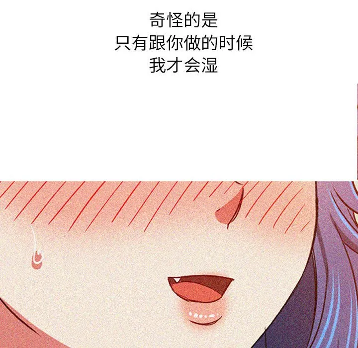难缠小恶女 第140话