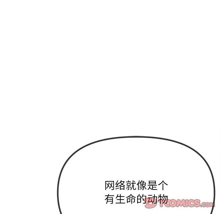 难缠小恶女 第234话