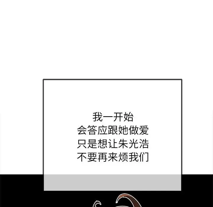 难缠小恶女 第216话