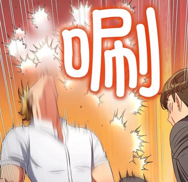 难缠小恶女 第206话