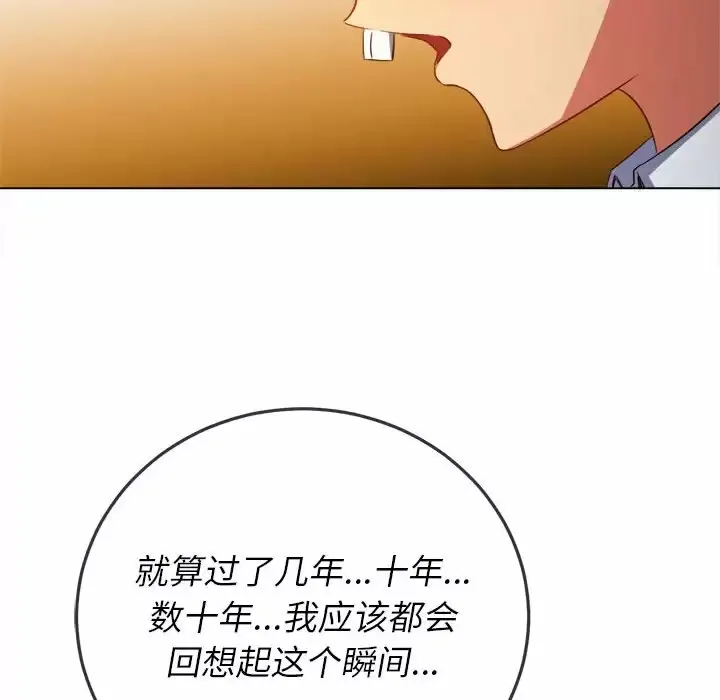 难缠小恶女 第123话
