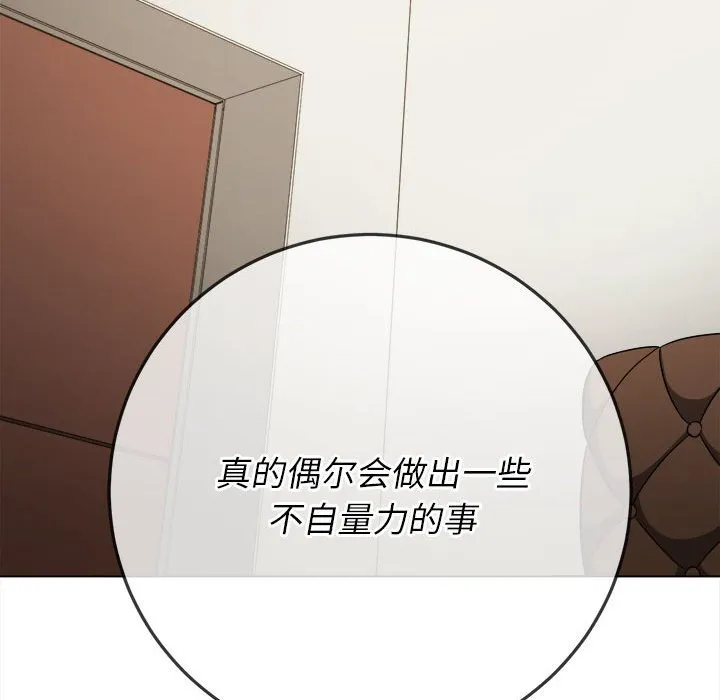 难缠小恶女 第155话