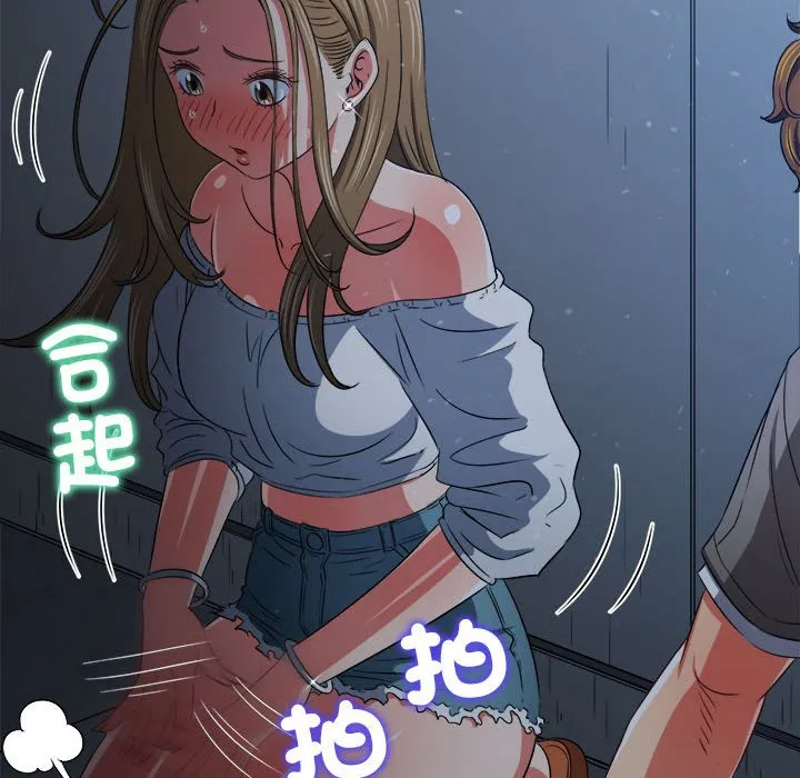 难缠小恶女 第195话