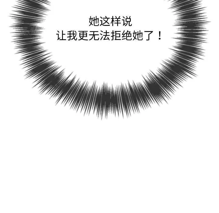 难缠小恶女 第236话