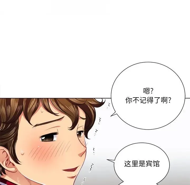 难缠小恶女 第 16 话