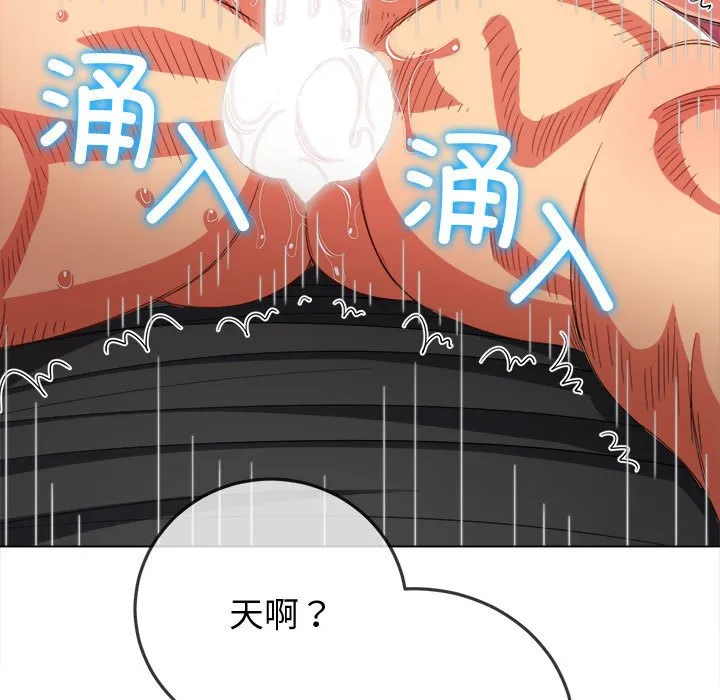 难缠小恶女 第171话