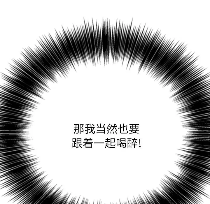 难缠小恶女 第164话
