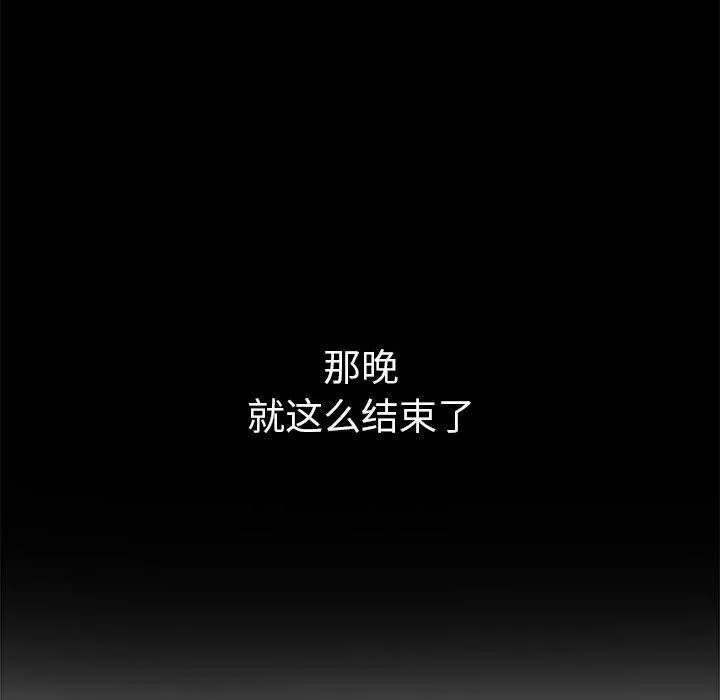 难缠小恶女 第239话