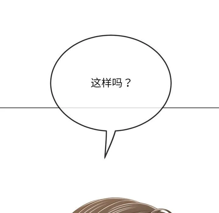 难缠小恶女 第221话