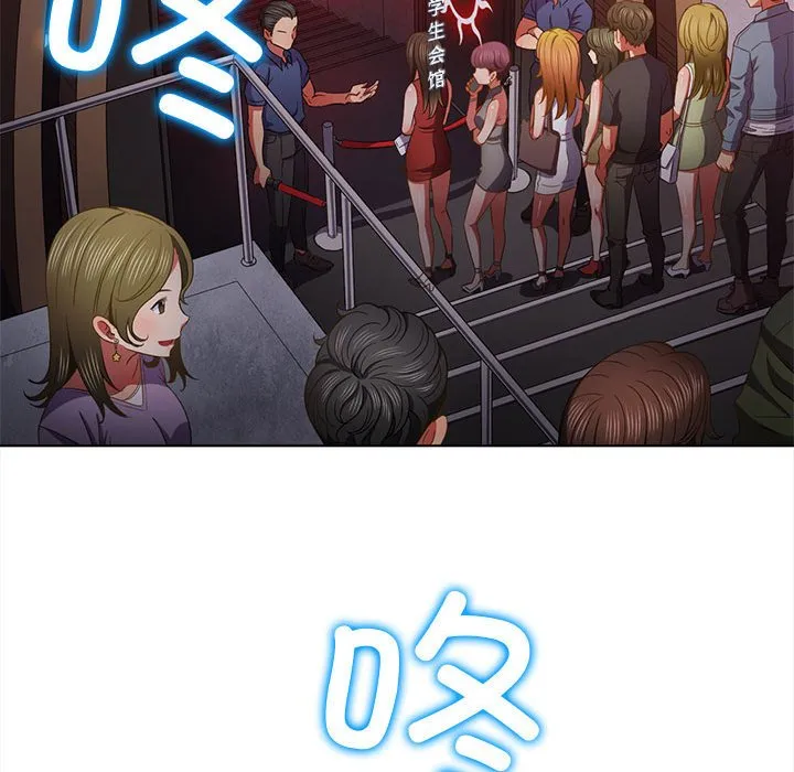 难缠小恶女 第171话
