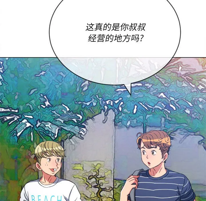 难缠小恶女 第147话