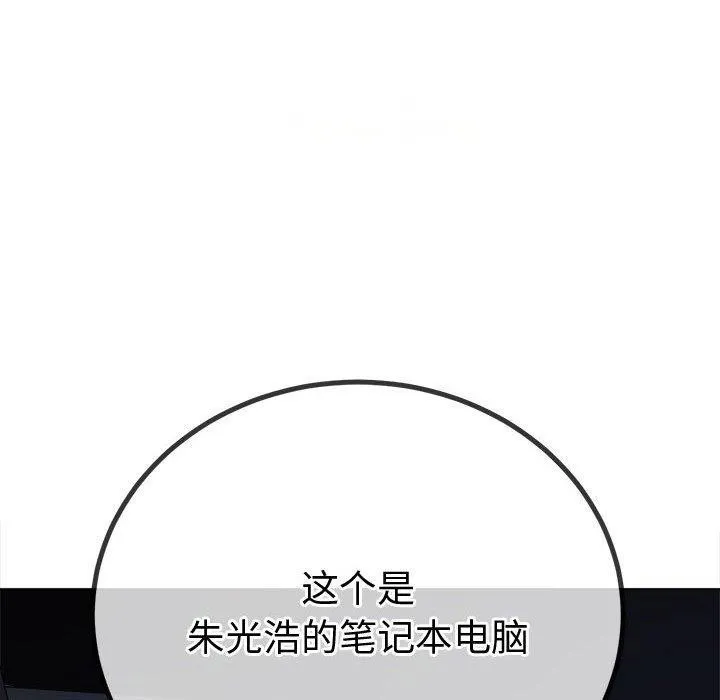 难缠小恶女 第235话