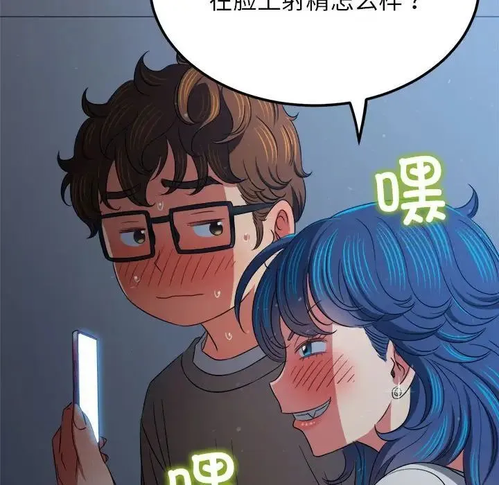 难缠小恶女 第193话