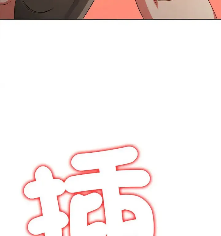 难缠小恶女 第203话
