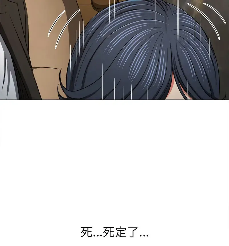 难缠小恶女 第199话