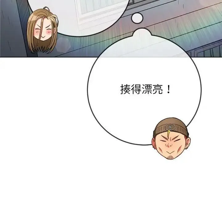 难缠小恶女 第193话