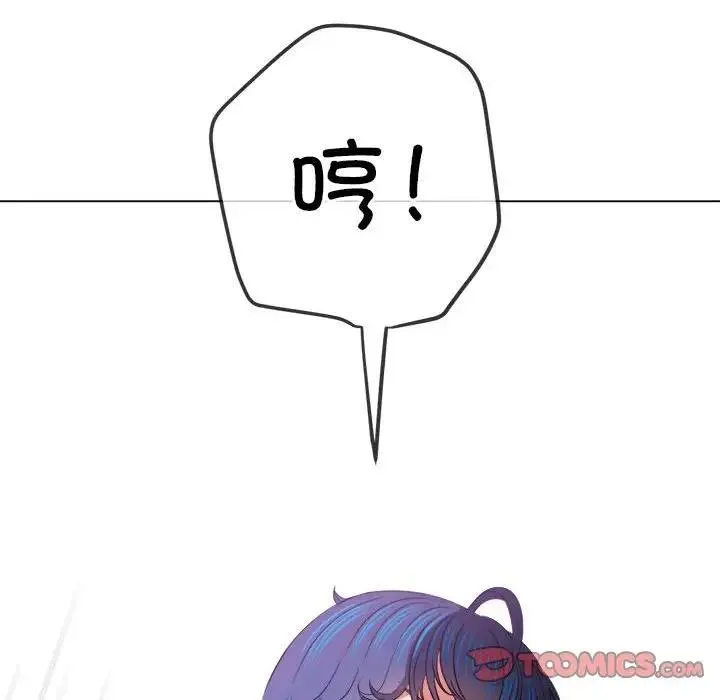 难缠小恶女 第213话