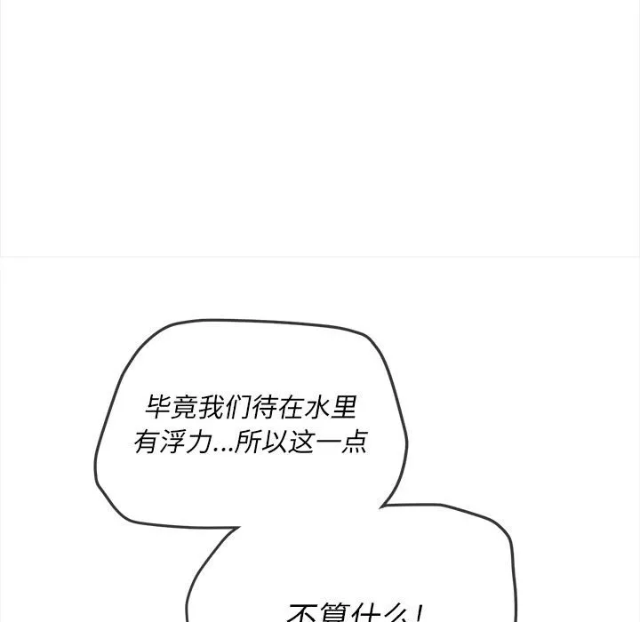 难缠小恶女 第151话