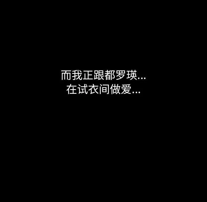 难缠小恶女 第147话