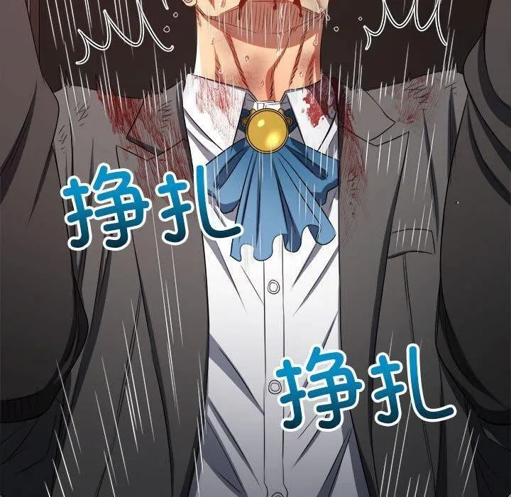 难缠小恶女 第237话