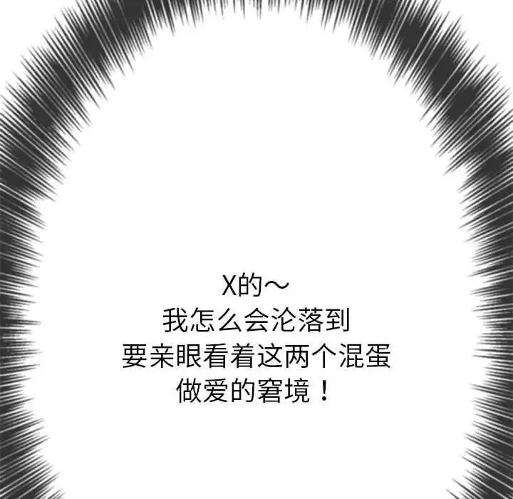 难缠小恶女 第192话