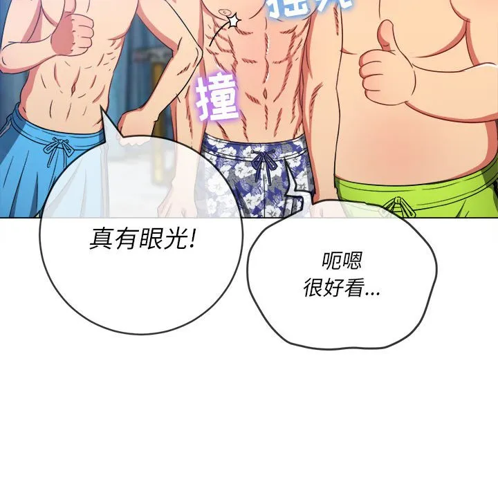难缠小恶女 第148话