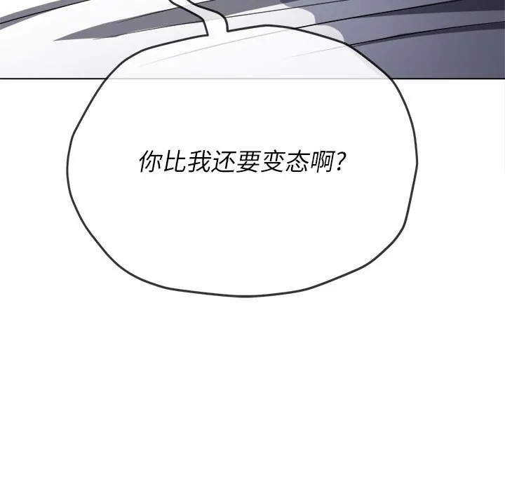 难缠小恶女 第144话