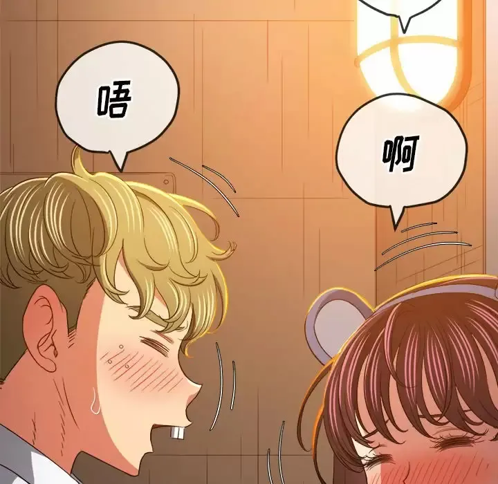 难缠小恶女 第128话
