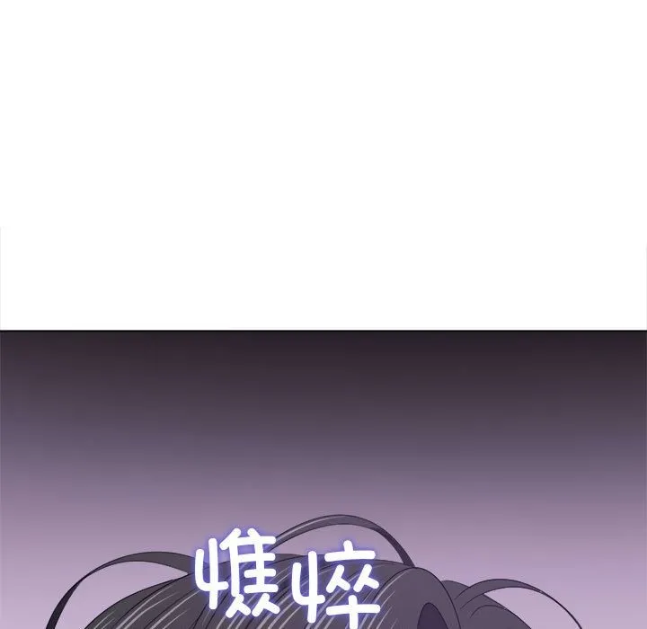 难缠小恶女 第220话