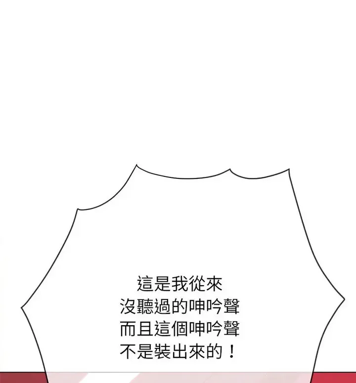 难缠小恶女 第203话