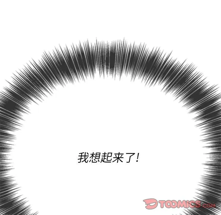 难缠小恶女 第145话