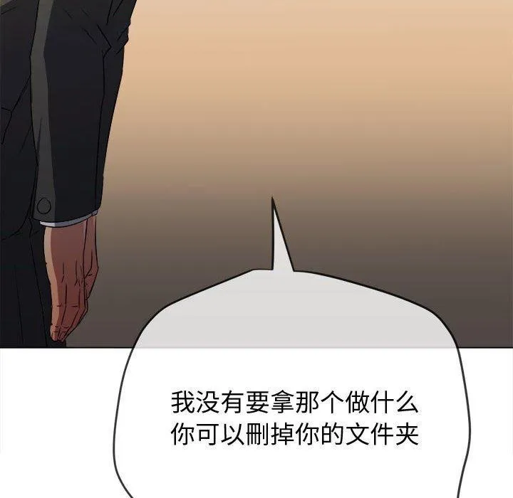 难缠小恶女 第235话