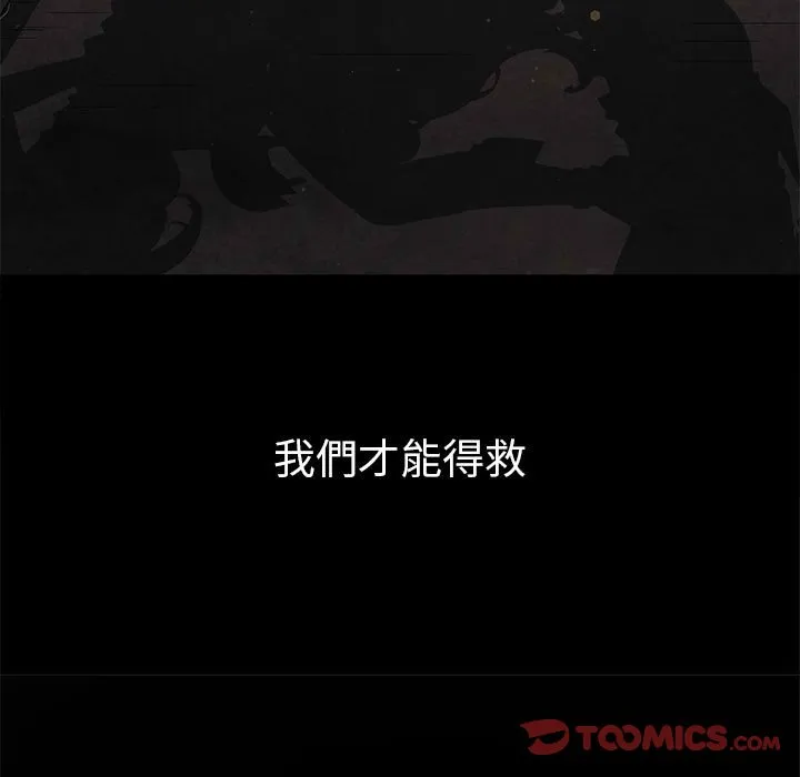 难缠小恶女 第195话