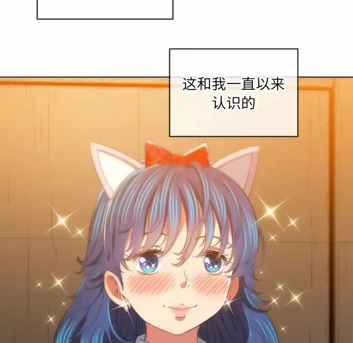 难缠小恶女 第126话
