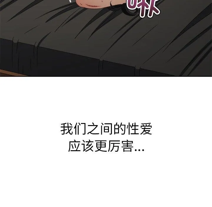 难缠小恶女 第230话