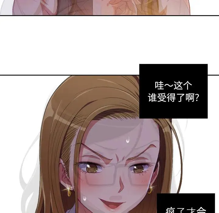 难缠小恶女 第 2 话