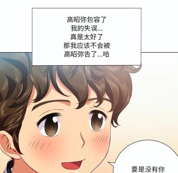 难缠小恶女 第 19 话