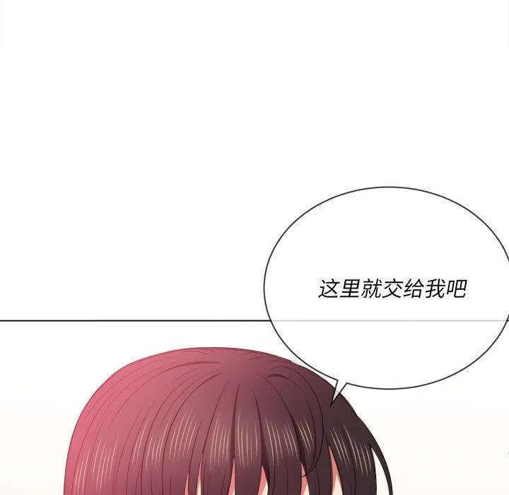 难缠小恶女 第53话