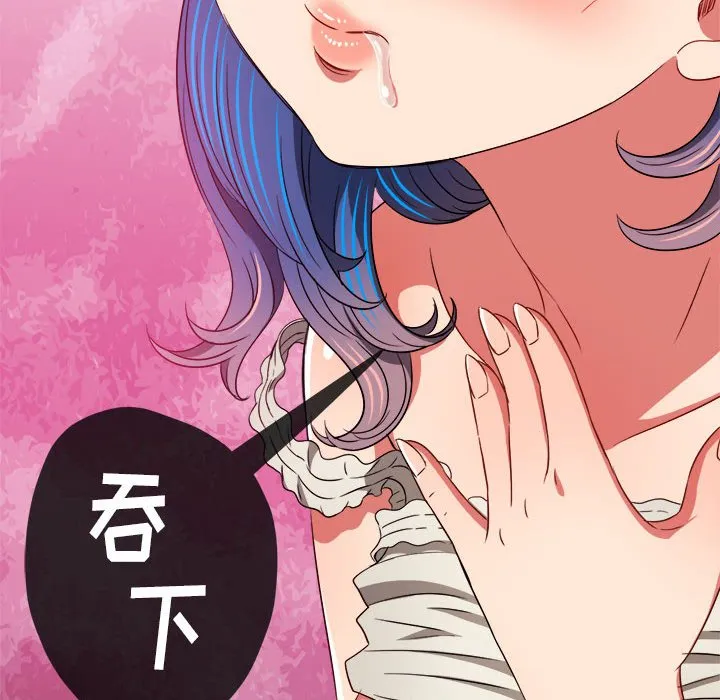 难缠小恶女 第155话