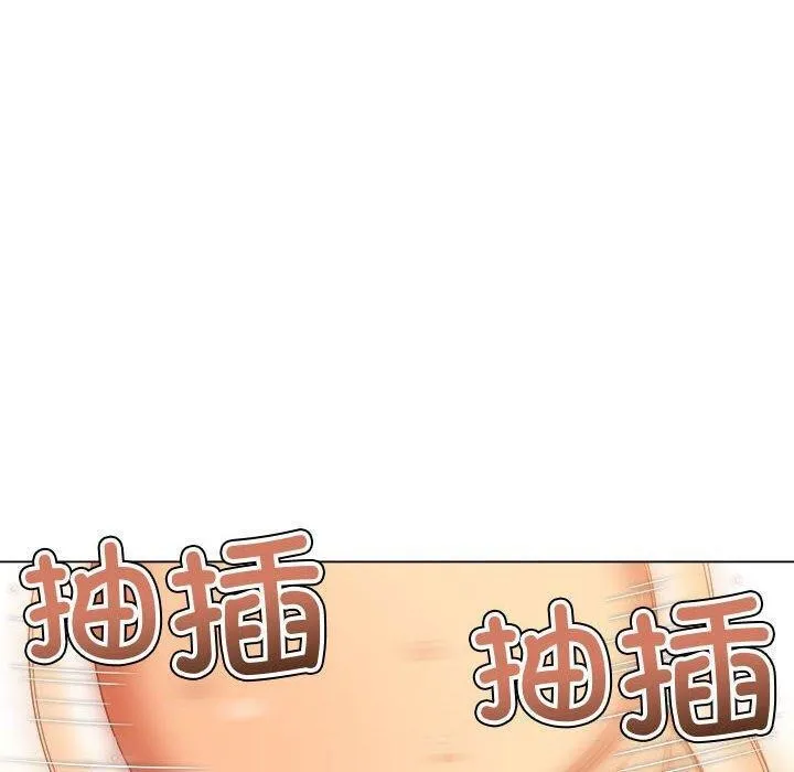 难缠小恶女 第228话