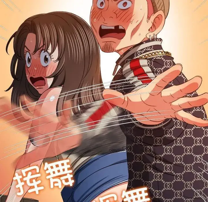 难缠小恶女 第193话